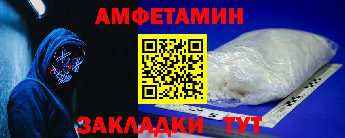 Amphetamine Розовый Анапа