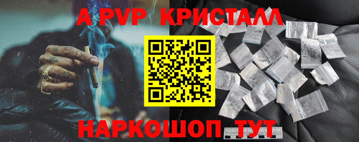 Alfa_PVP СК КРИС  A-PVP  Вход с VPN  Анапа  A PVP Соль  купить наркотики цена  A PVP крисы CK 
