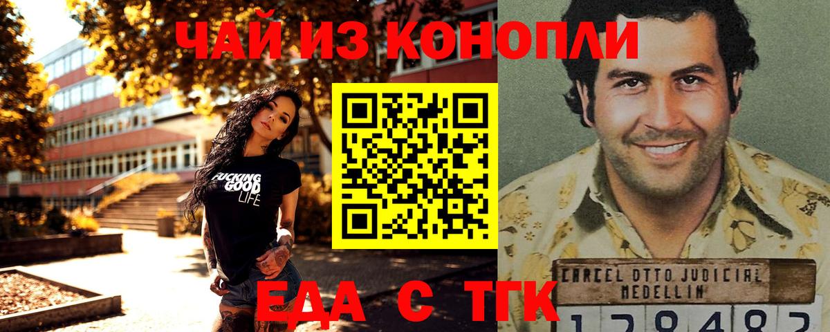 Анапа  Еда ТГК марихуана  Вход с VPN 