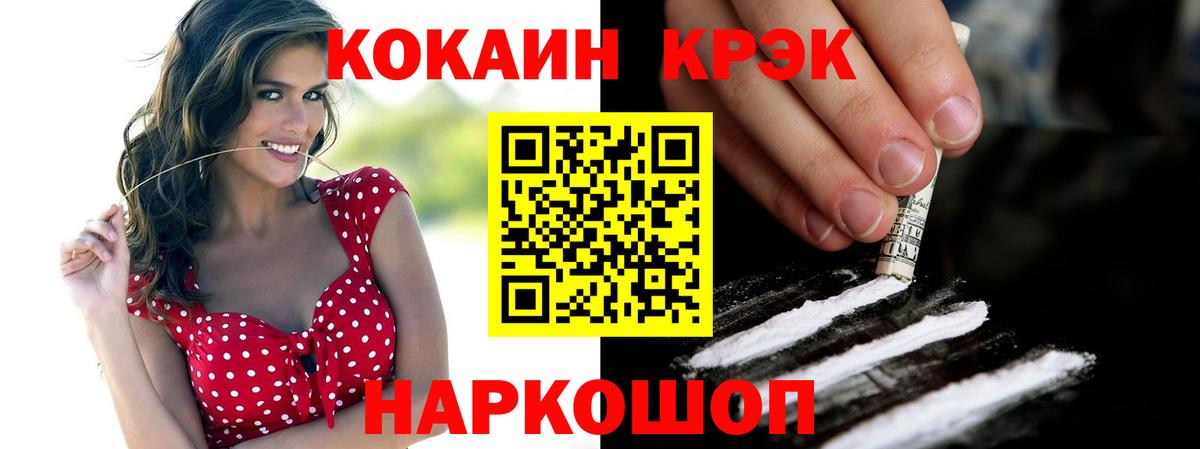 Кокаин Эквадор  Вход с VPN  Cocaine FishScale  Кокаин  Анапа 