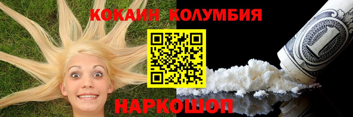 COCAIN 97% Анапа
