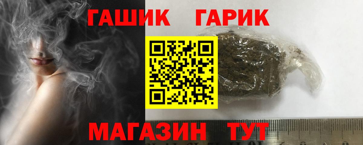 Анапа  ГАШ убойный  ГАШ  Гашиш индика сатива  Вход с VPN 