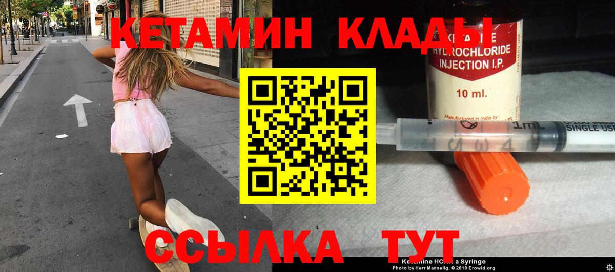 Кетамин VHQ Анапа