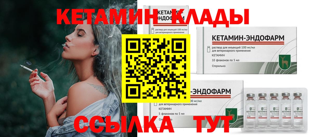 КЕТАМИН VHQ  Вход с VPN  Анапа  Кетамин VHQ 