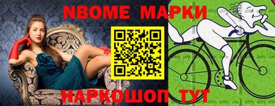 марки nbome Нягань
