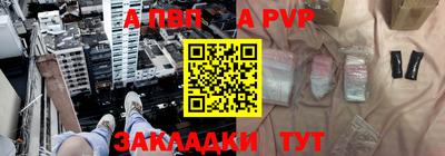 ALPHA-PVP Обнинск