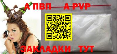 ALPHA-PVP Обнинск