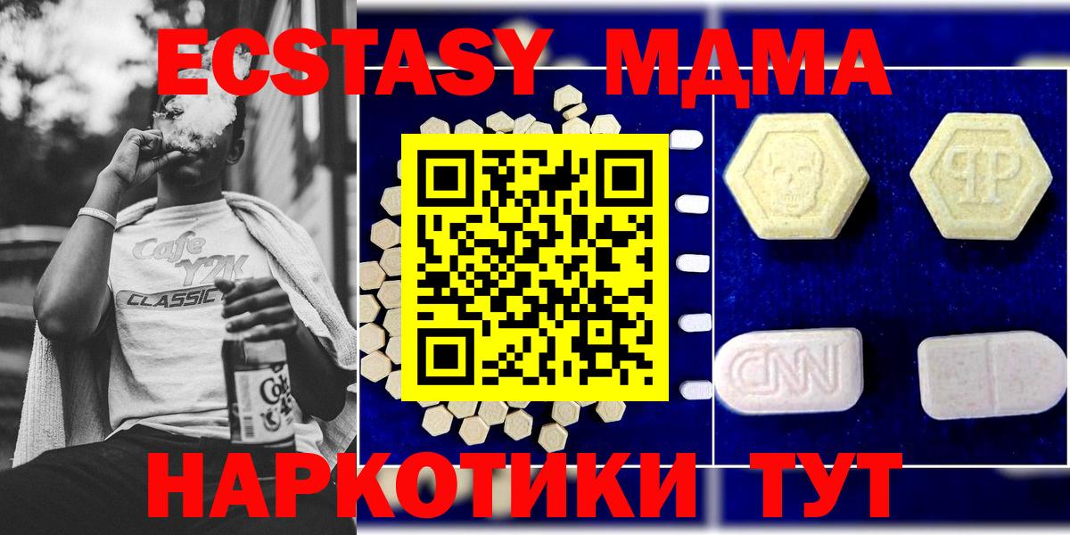 MDMA crystal Анапа