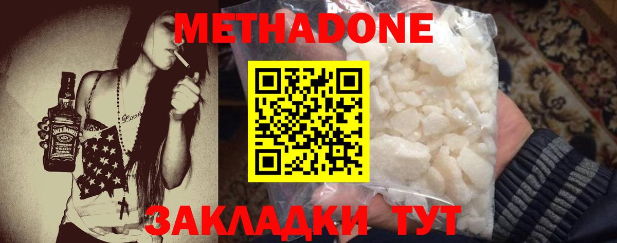 Метадон VHQ Анапа