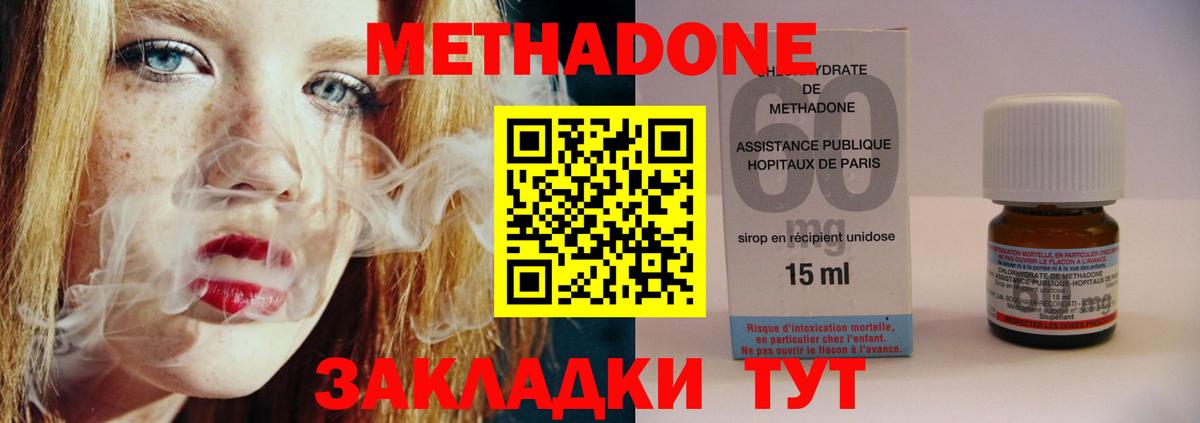МЕТАДОН VHQ  Вход с VPN  Анапа 