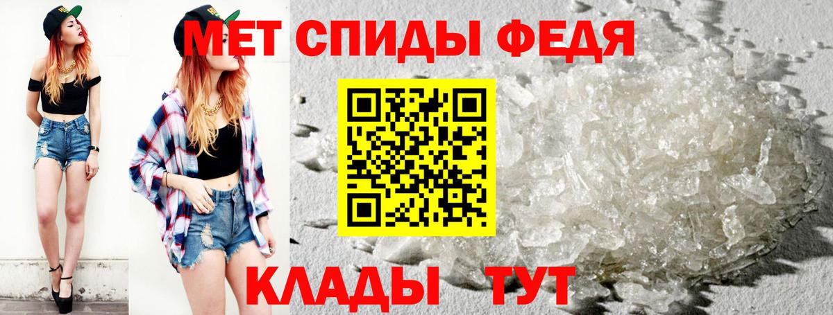 Первитин кристалл  Вход с VPN  Анапа 