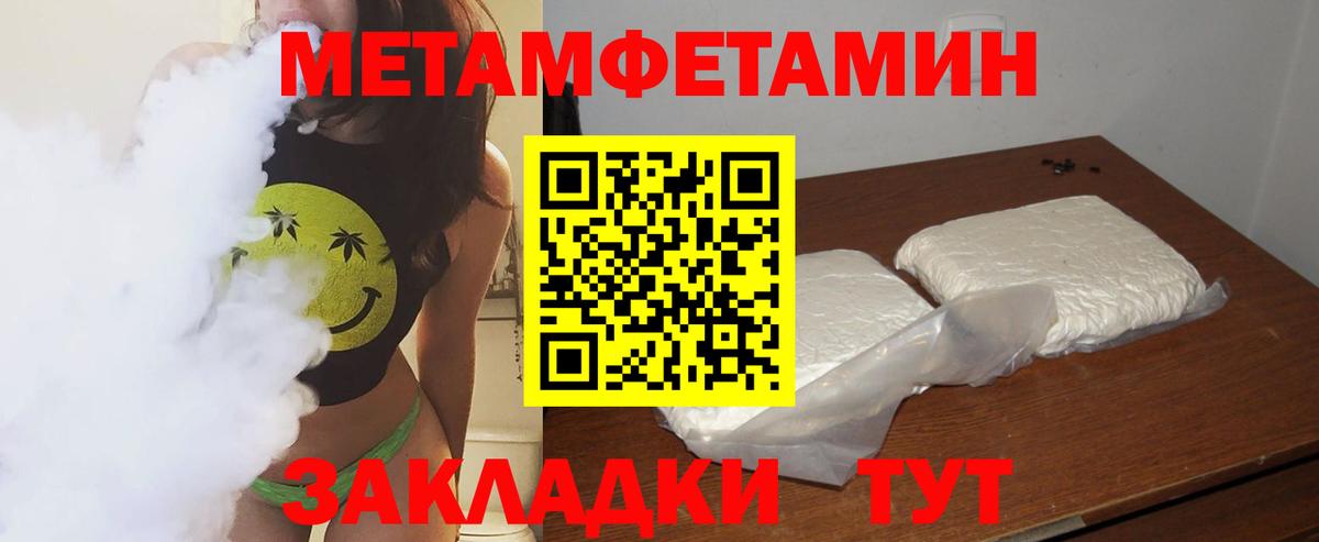 МЕТАМФЕТАМИН винт Анапа