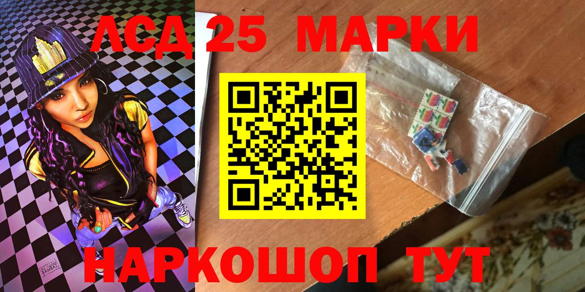 Марки N-bome 1,8мг Анапа