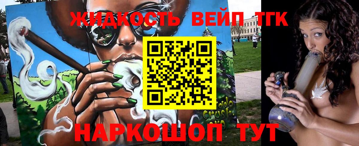 Анапа  ТГК гашишное масло    зеркало  Вход с VPN  цена наркотик 